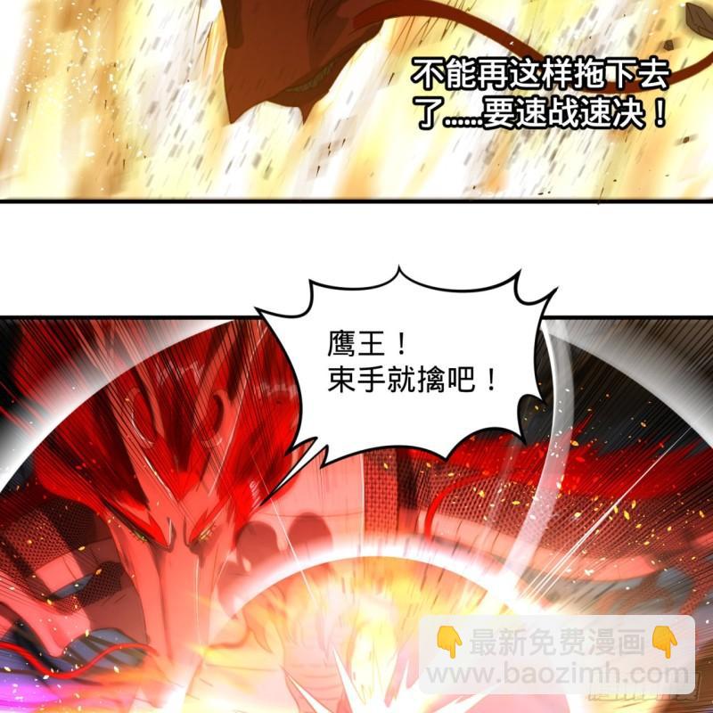🍔炼气练了三千年 105回 满级大号屠杀新手村 第45页