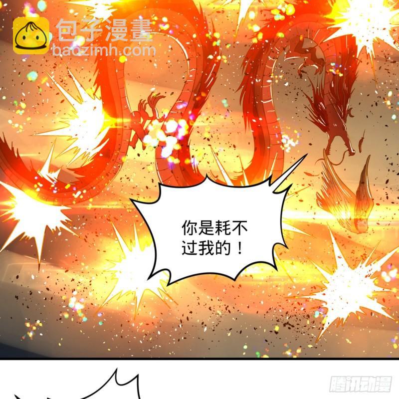 🍔炼气练了三千年 105回 满级大号屠杀新手村 第47页