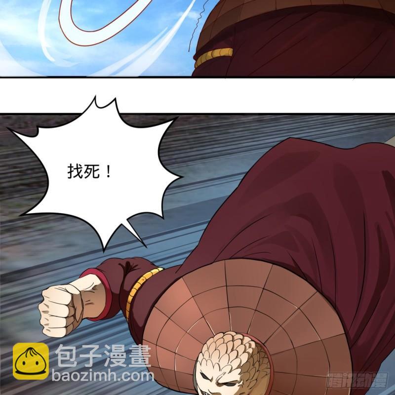 🍔炼气练了三千年 105回 满级大号屠杀新手村 第5页