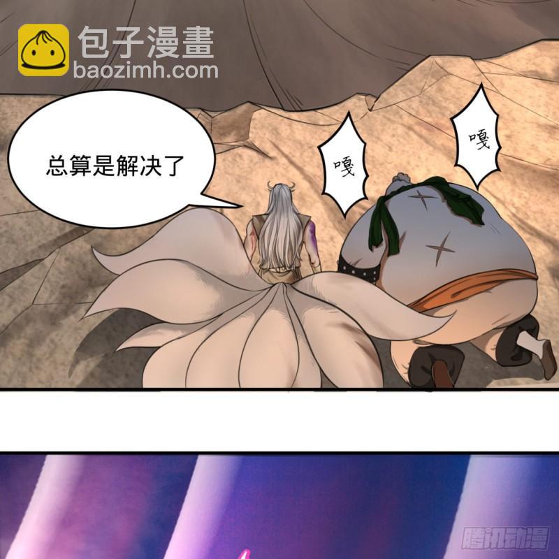 🍔炼气练了三千年 107回 他就要油尽灯枯了！ 第15页