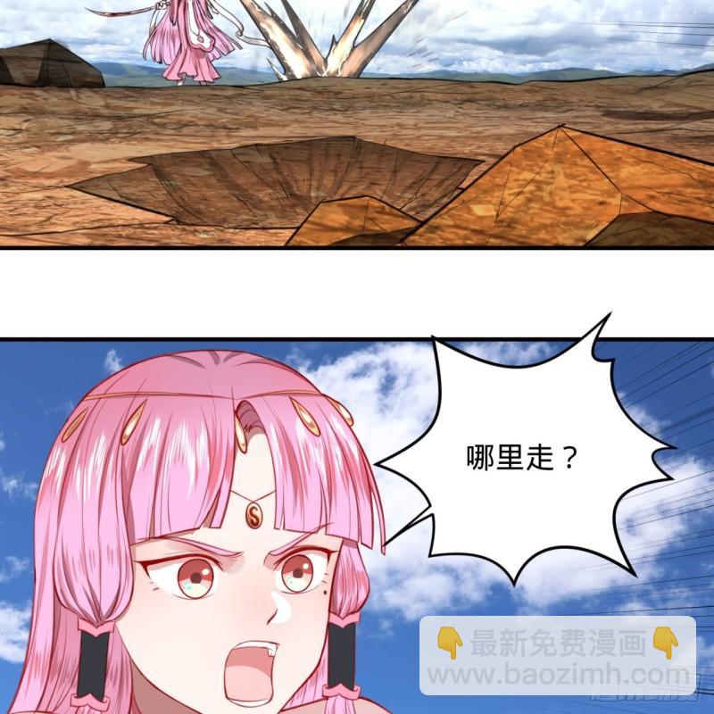 🍔炼气练了三千年 107回 他就要油尽灯枯了！ 第25页