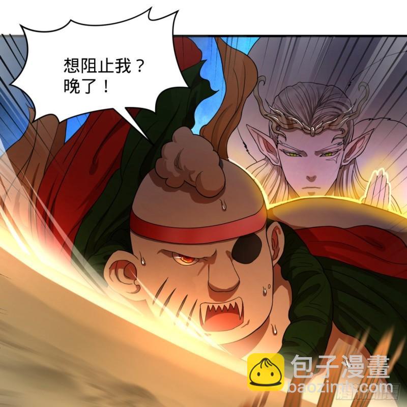 🍔炼气练了三千年 107回 他就要油尽灯枯了！ 第3页