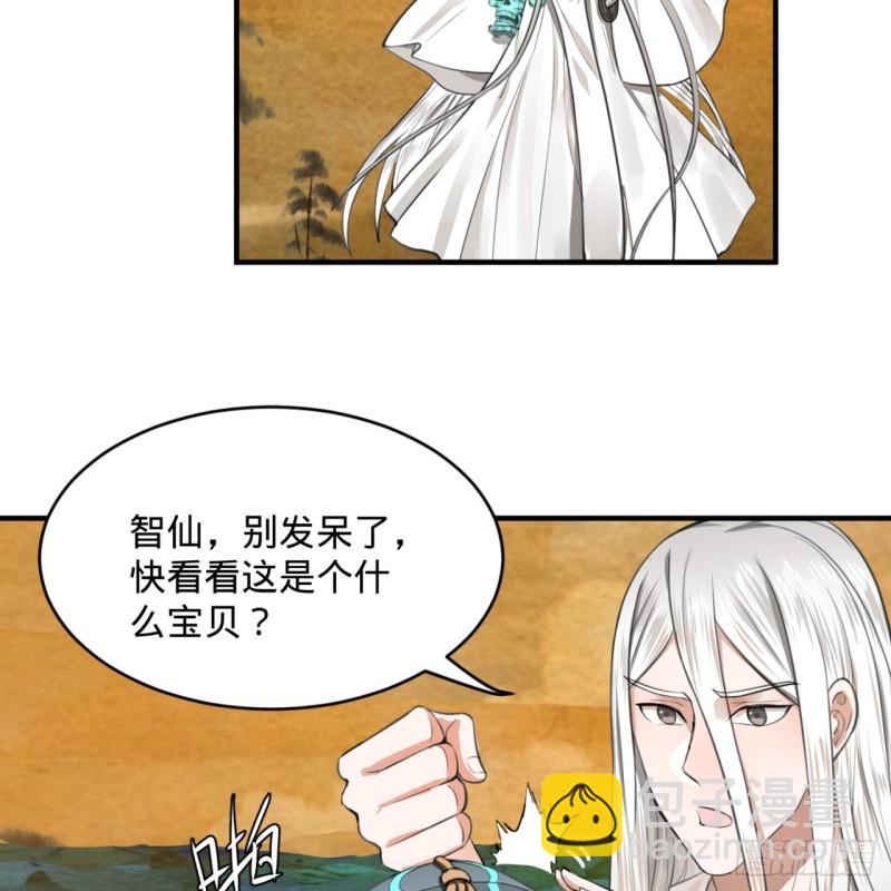 🍔炼气练了三千年 107回 他就要油尽灯枯了！ 第30页