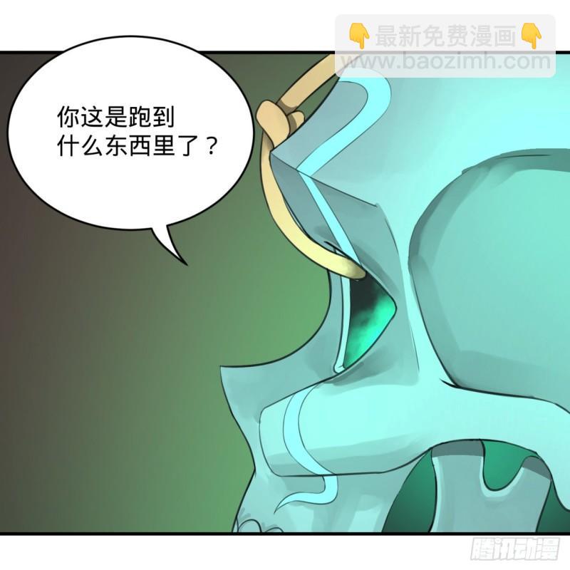 🍔炼气练了三千年 107回 他就要油尽灯枯了！ 第32页