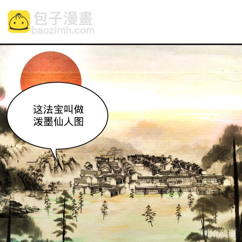 🍔炼气练了三千年 107回 他就要油尽灯枯了！ 第33页