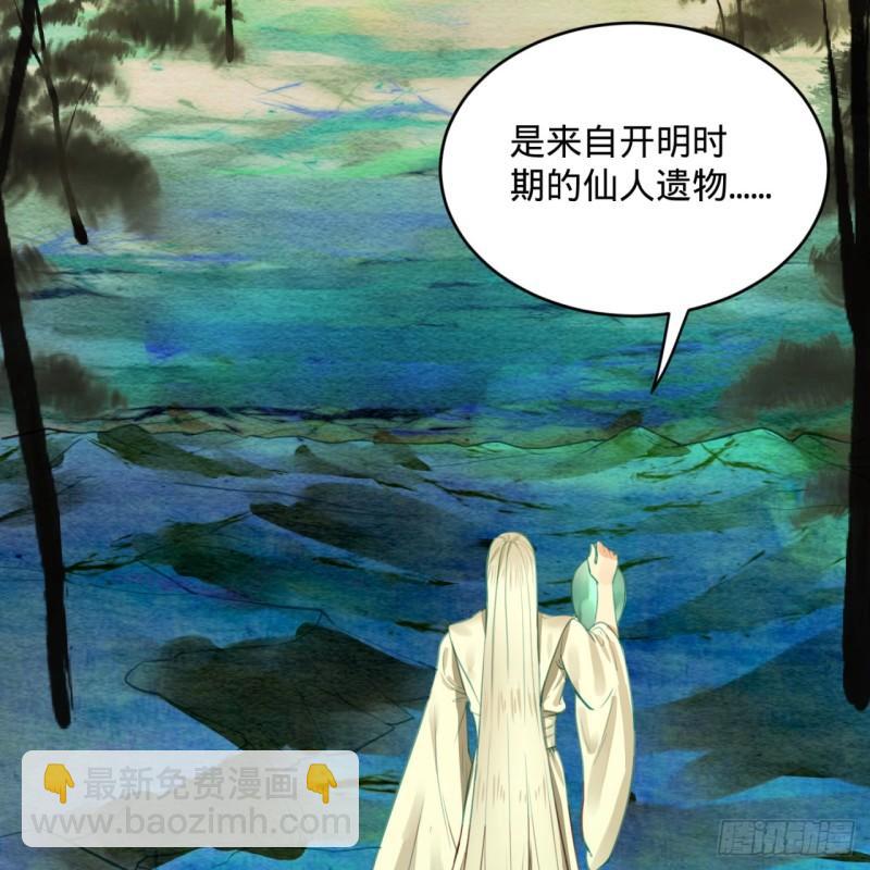 🍔炼气练了三千年 107回 他就要油尽灯枯了！ 第34页