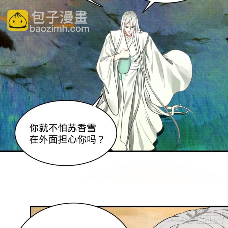 🍔炼气练了三千年 107回 他就要油尽灯枯了！ 第37页