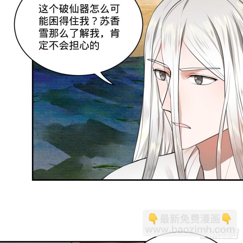 🍔炼气练了三千年 107回 他就要油尽灯枯了！ 第38页