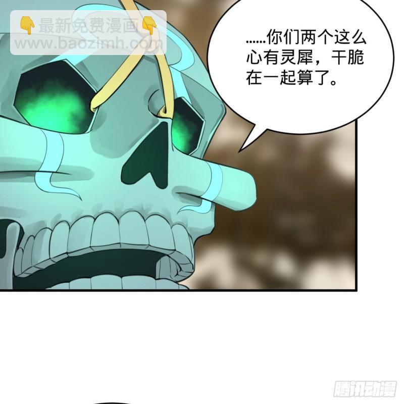 🍔炼气练了三千年 107回 他就要油尽灯枯了！ 第39页