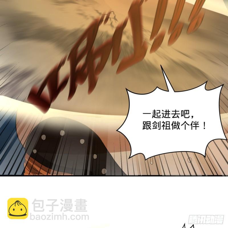 🍔炼气练了三千年 107回 他就要油尽灯枯了！ 第4页