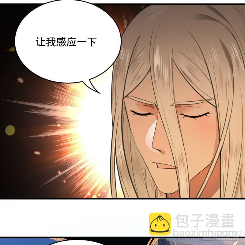 🍔炼气练了三千年 107回 他就要油尽灯枯了！ 第40页