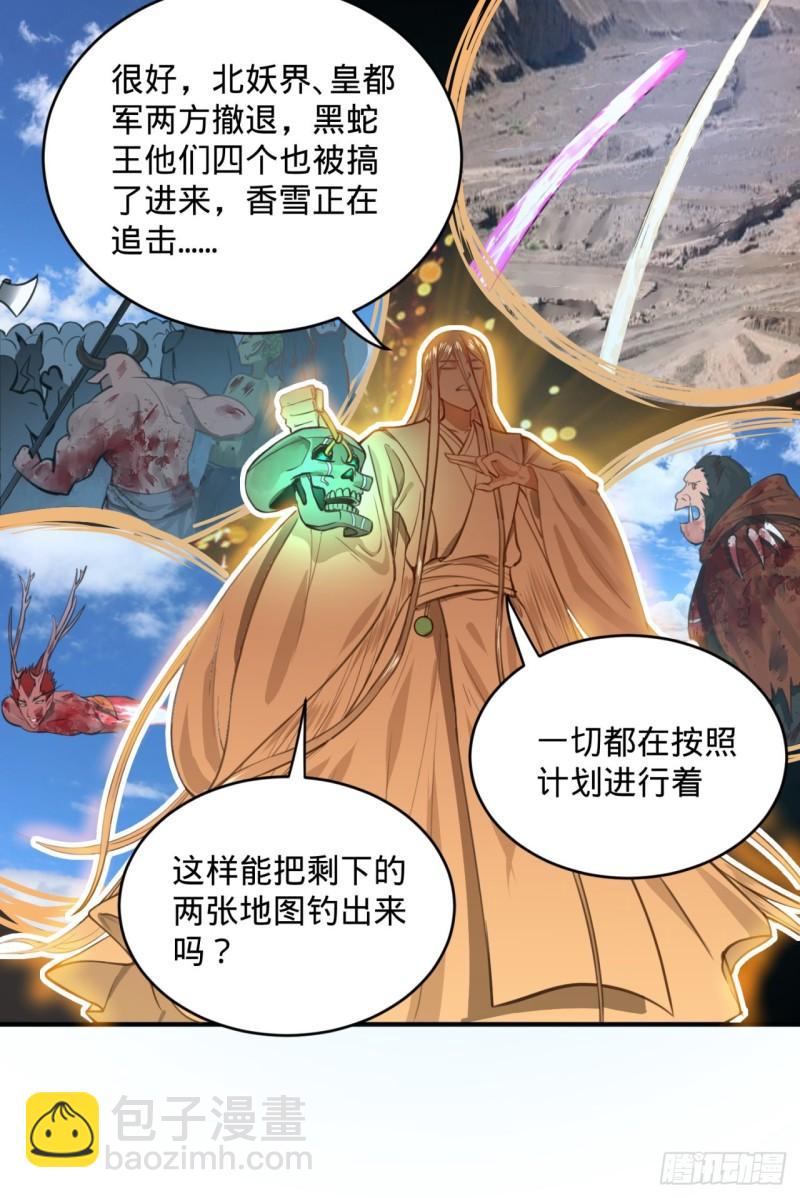 🍔炼气练了三千年 107回 他就要油尽灯枯了！ 第41页