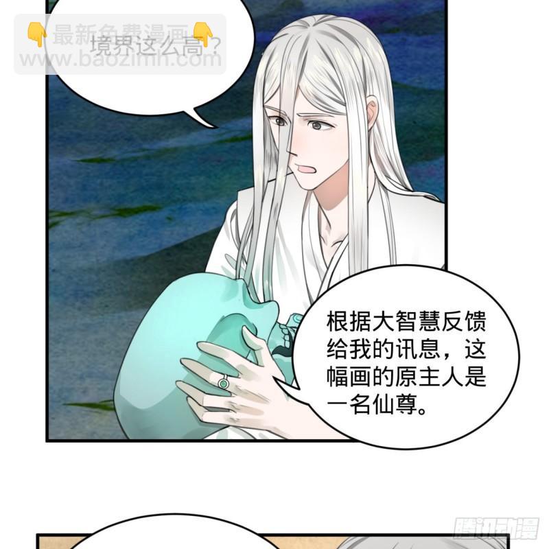 🍔炼气练了三千年 107回 他就要油尽灯枯了！ 第45页