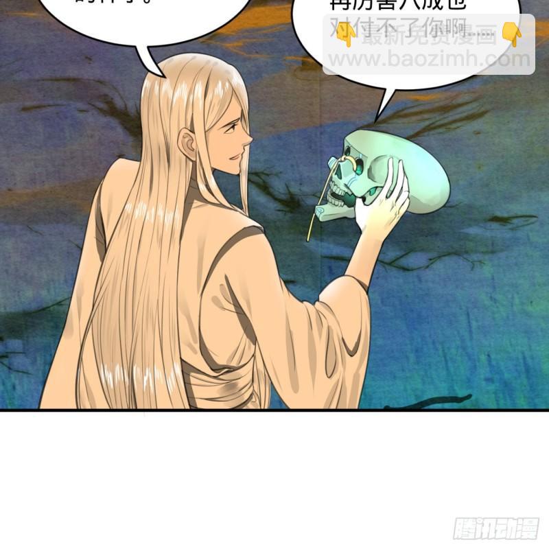 🍔炼气练了三千年 107回 他就要油尽灯枯了！ 第47页
