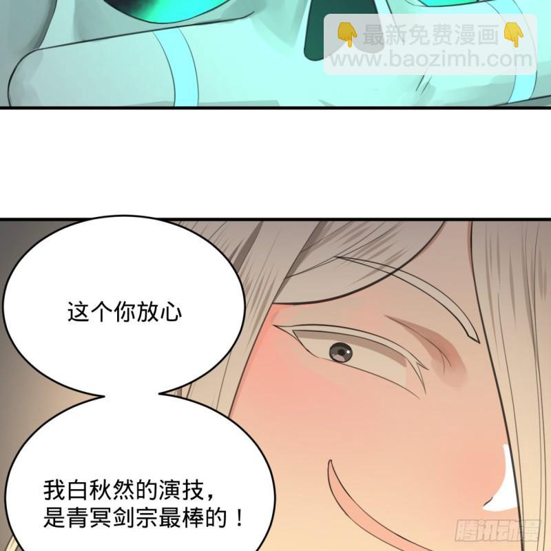 🍔炼气练了三千年 107回 他就要油尽灯枯了！ 第50页