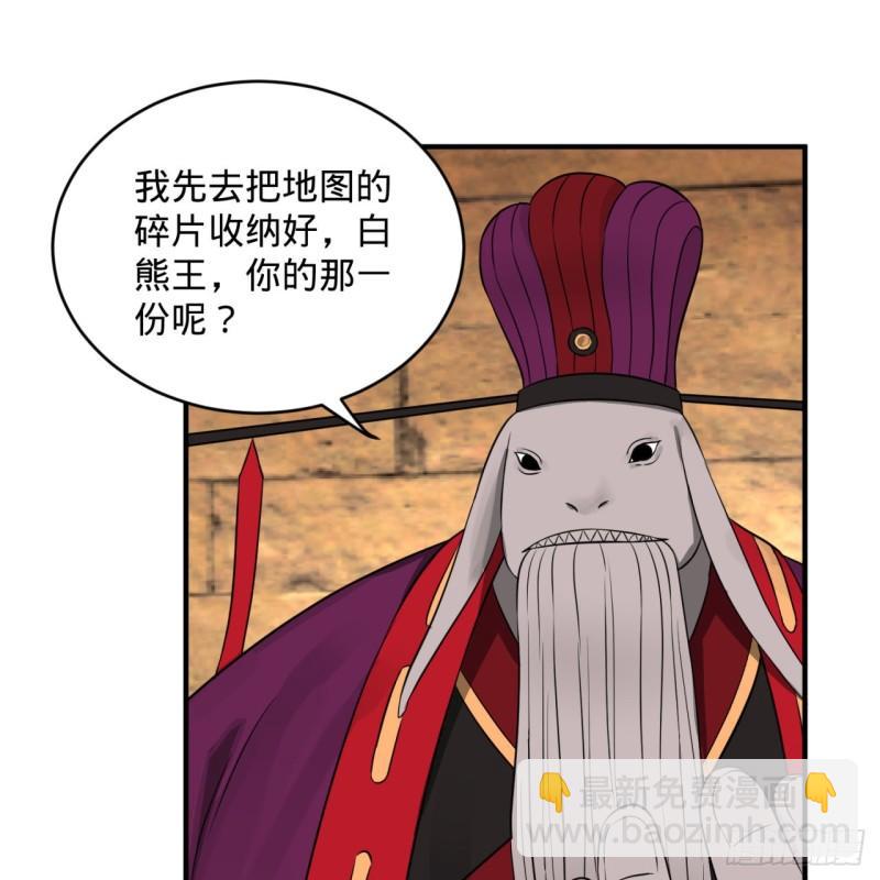 🍔炼气练了三千年 109回 烙他十七八个！ 第10页