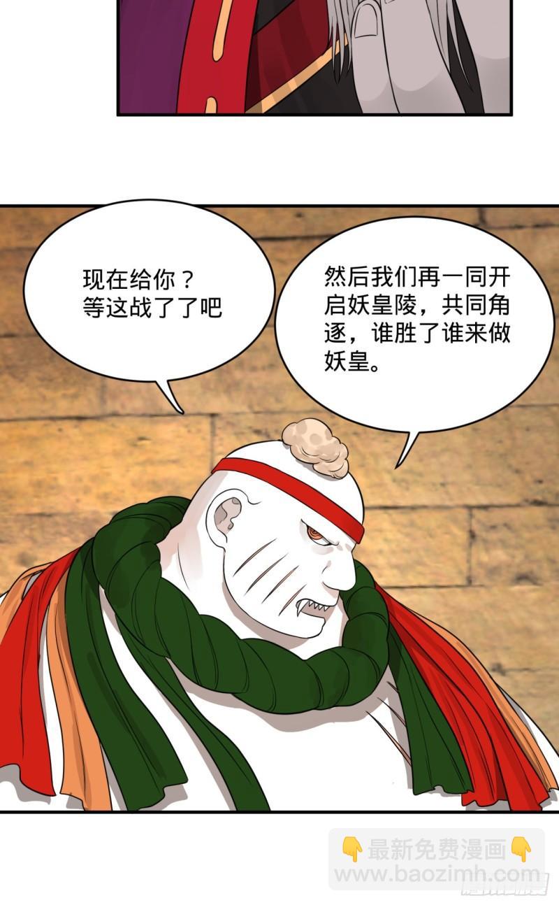 🍔炼气练了三千年 109回 烙他十七八个！ 第11页