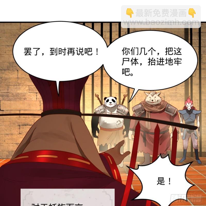 🍔炼气练了三千年 109回 烙他十七八个！ 第12页