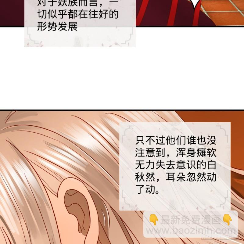 🍔炼气练了三千年 109回 烙他十七八个！ 第13页