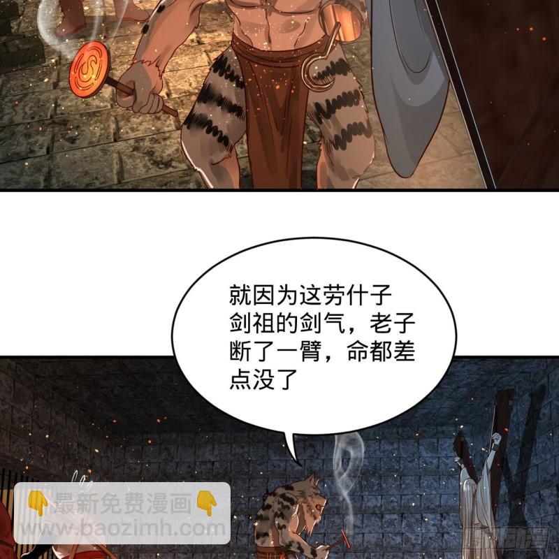 🍔炼气练了三千年 109回 烙他十七八个！ 第14页