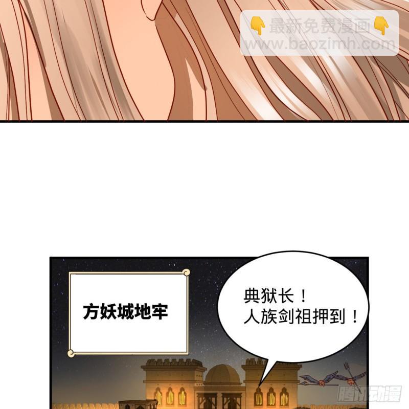 🍔炼气练了三千年 109回 烙他十七八个！ 第15页