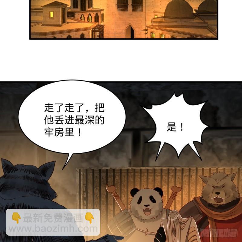 🍔炼气练了三千年 109回 烙他十七八个！ 第16页