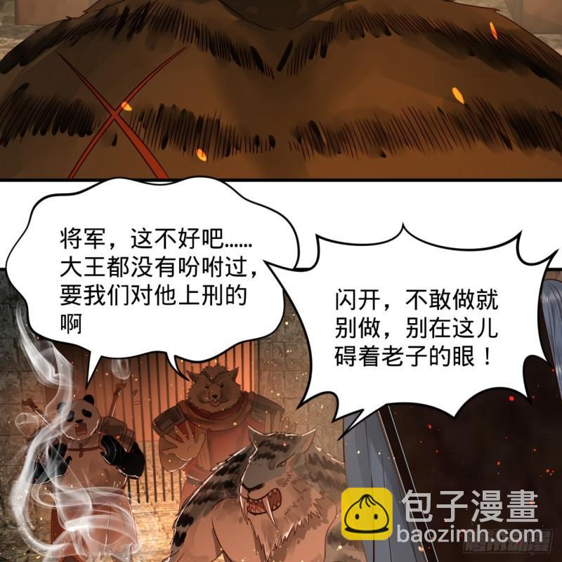 🍔炼气练了三千年 109回 烙他十七八个！ 第21页