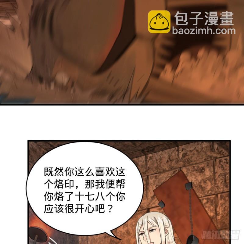 🍔炼气练了三千年 109回 烙他十七八个！ 第26页