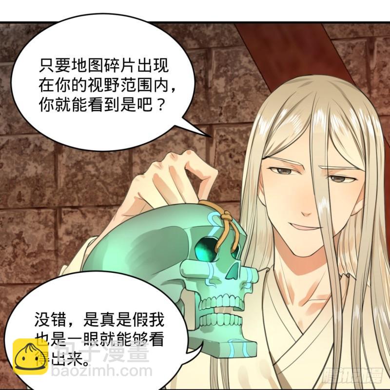🍔炼气练了三千年 109回 烙他十七八个！ 第28页