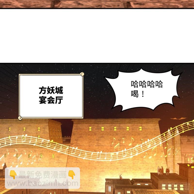 🍔炼气练了三千年 109回 烙他十七八个！ 第32页