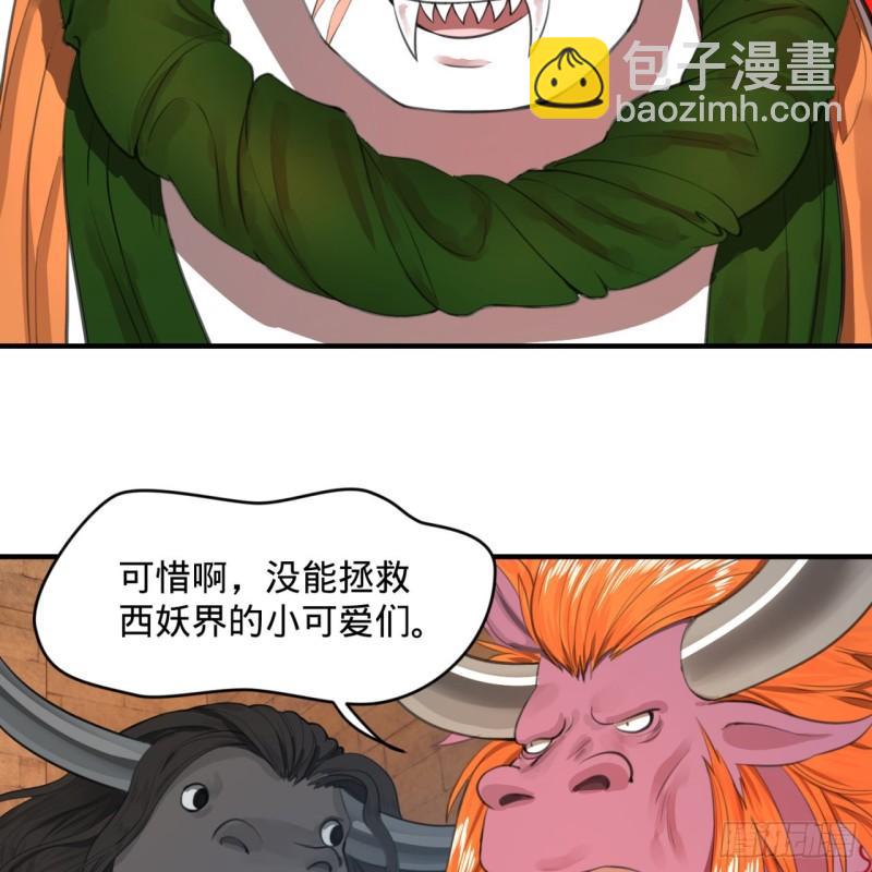 🍔炼气练了三千年 109回 烙他十七八个！ 第37页
