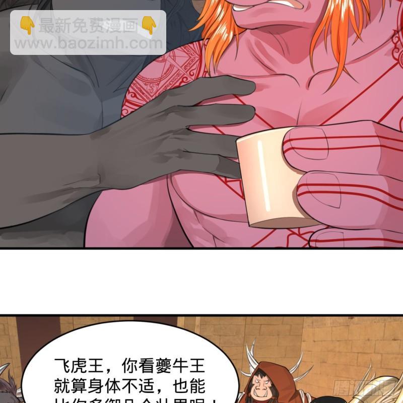 🍔炼气练了三千年 109回 烙他十七八个！ 第38页