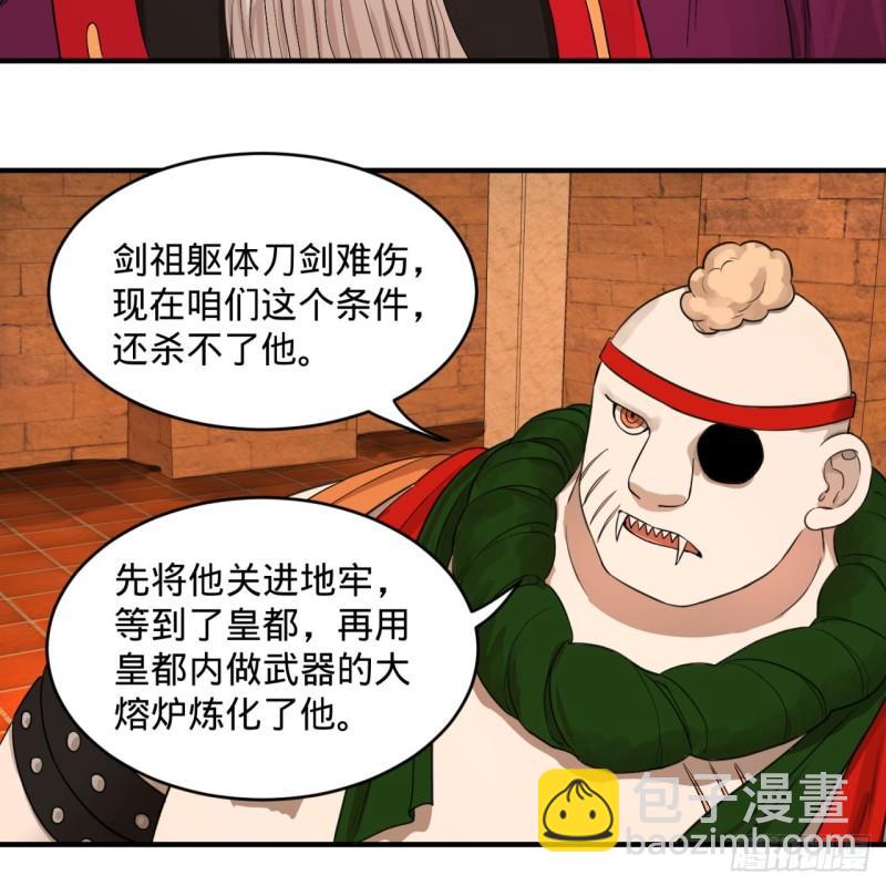 🍔炼气练了三千年 109回 烙他十七八个！ 第4页
