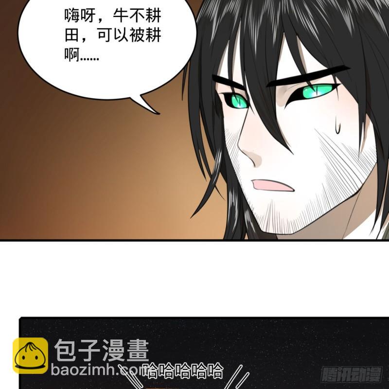 🍔炼气练了三千年 109回 烙他十七八个！ 第40页