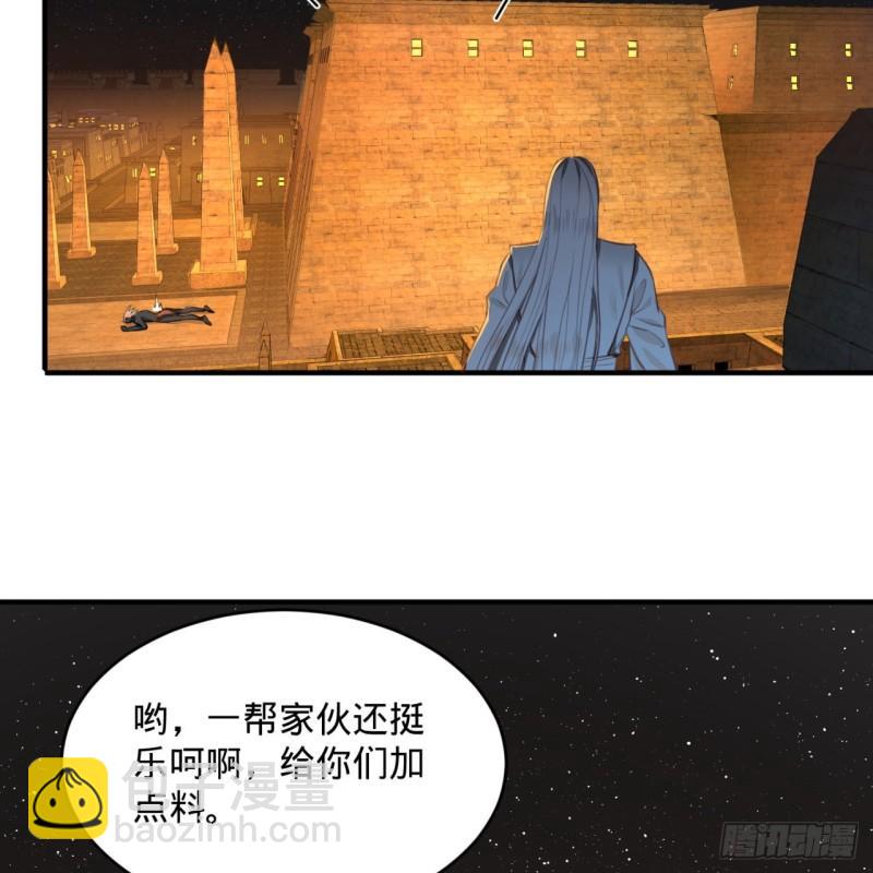 🍔炼气练了三千年 109回 烙他十七八个！ 第41页