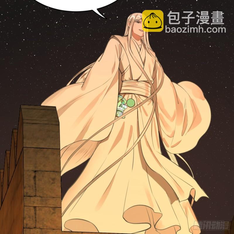 🍔炼气练了三千年 109回 烙他十七八个！ 第42页