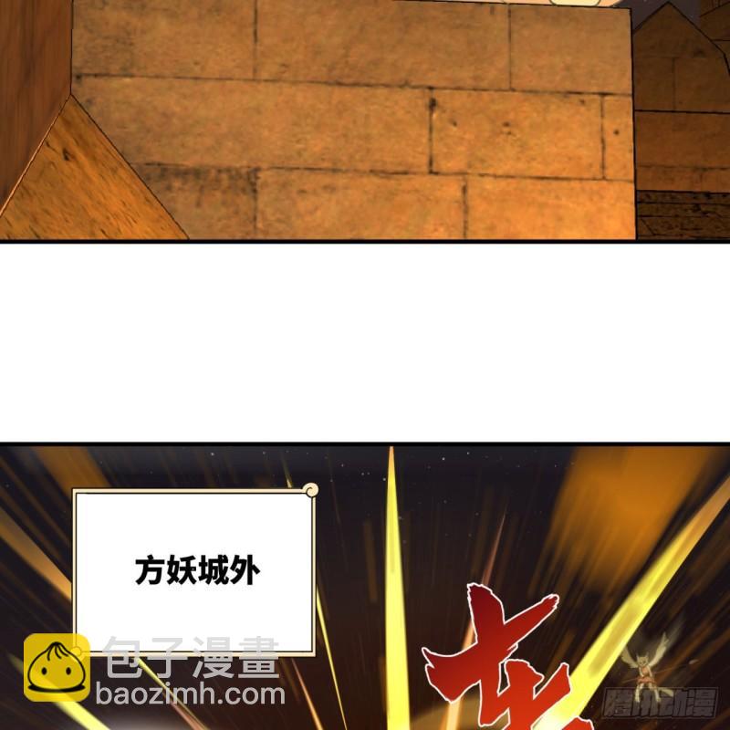 🍔炼气练了三千年 109回 烙他十七八个！ 第43页
