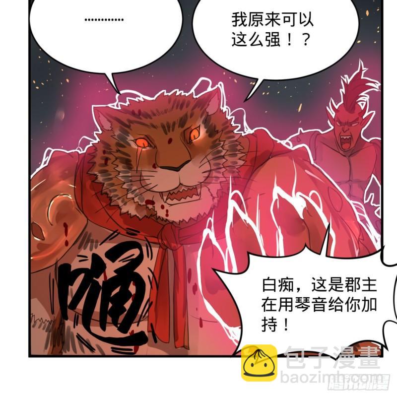 🍔炼气练了三千年 109回 烙他十七八个！ 第46页