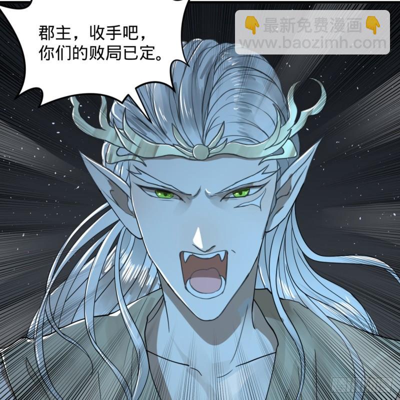 🍔炼气练了三千年 109回 烙他十七八个！ 第48页