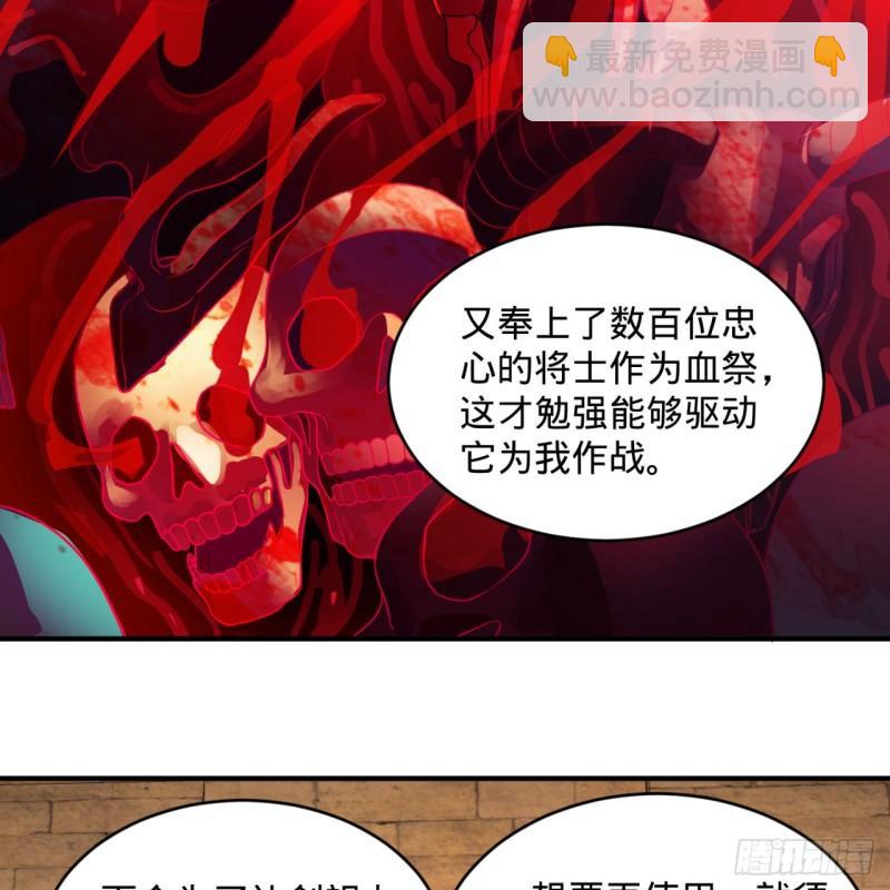 🍔炼气练了三千年 109回 烙他十七八个！ 第8页