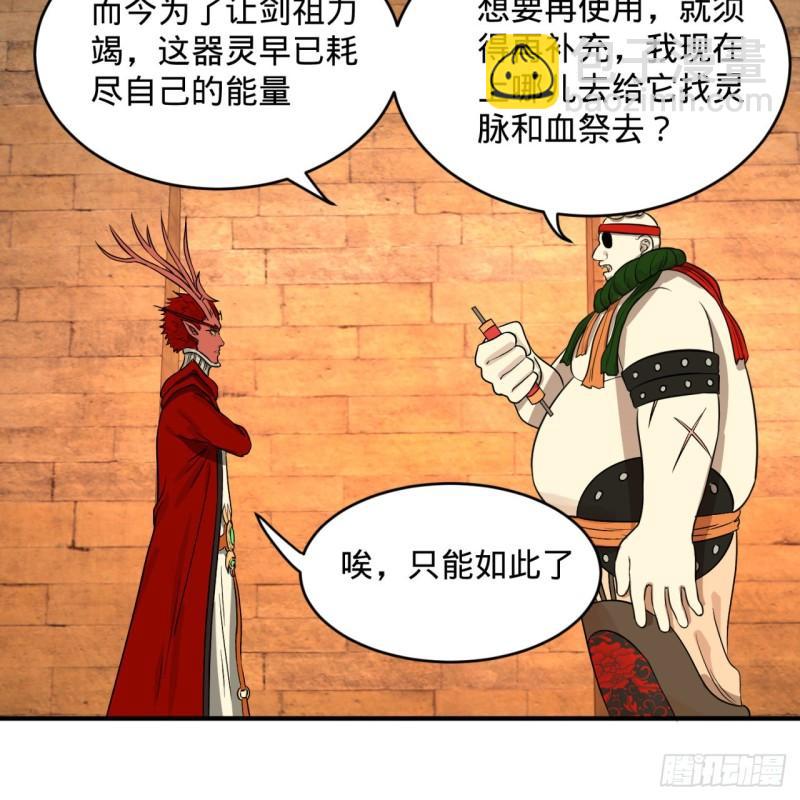 🍔炼气练了三千年 109回 烙他十七八个！ 第9页