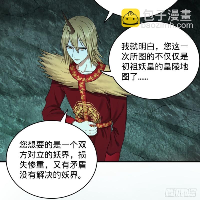 🍔炼气练了三千年 111回 不好意思哦 第13页