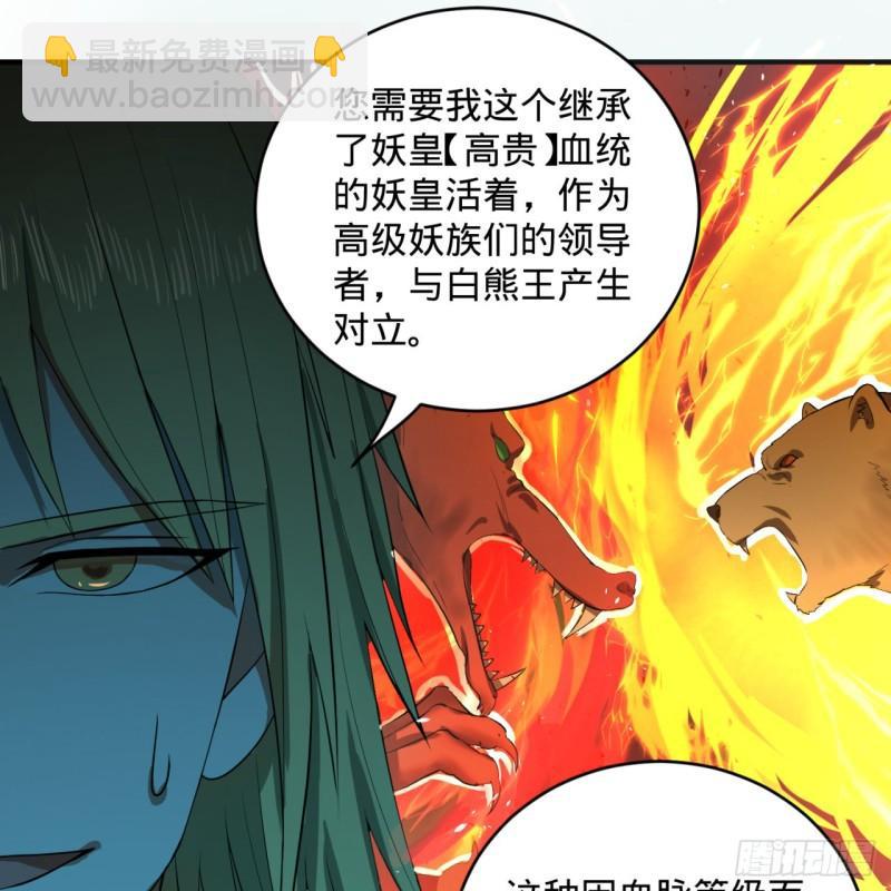 🍔炼气练了三千年 111回 不好意思哦 第14页