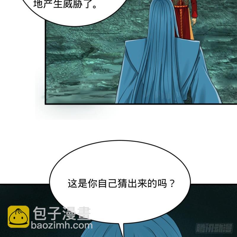🍔炼气练了三千年 111回 不好意思哦 第16页