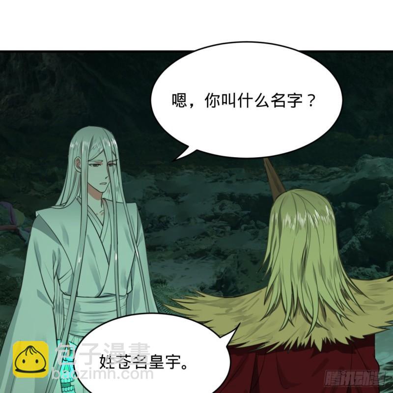 🍔炼气练了三千年 111回 不好意思哦 第19页