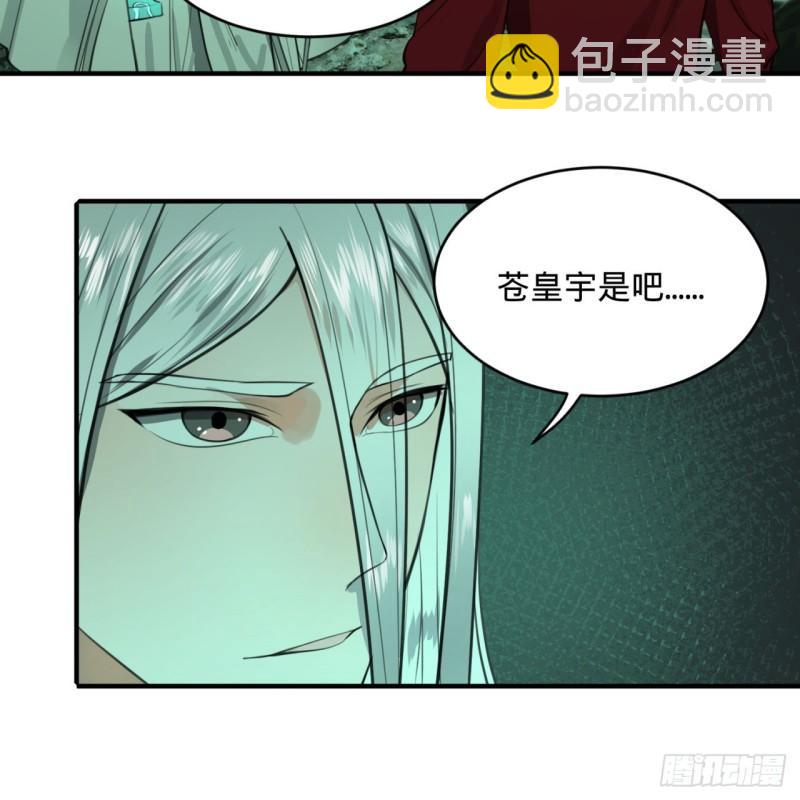 🍔炼气练了三千年 111回 不好意思哦 第20页