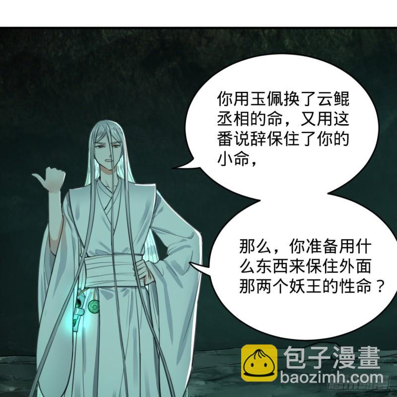 🍔炼气练了三千年 111回 不好意思哦 第21页