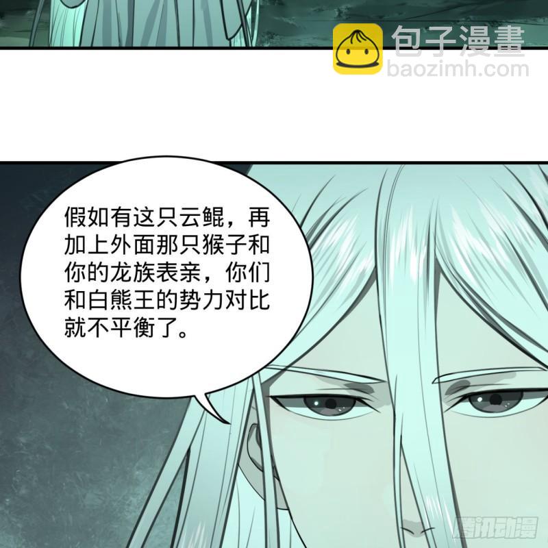 🍔炼气练了三千年 111回 不好意思哦 第22页
