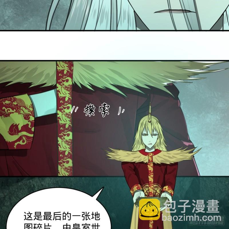 🍔炼气练了三千年 111回 不好意思哦 第23页