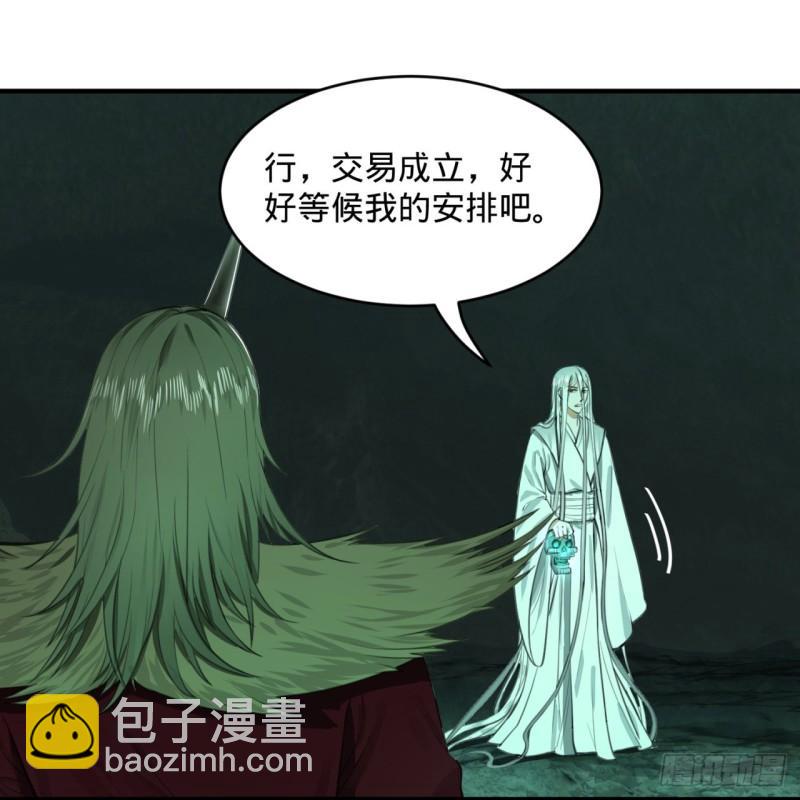 🍔炼气练了三千年 111回 不好意思哦 第29页